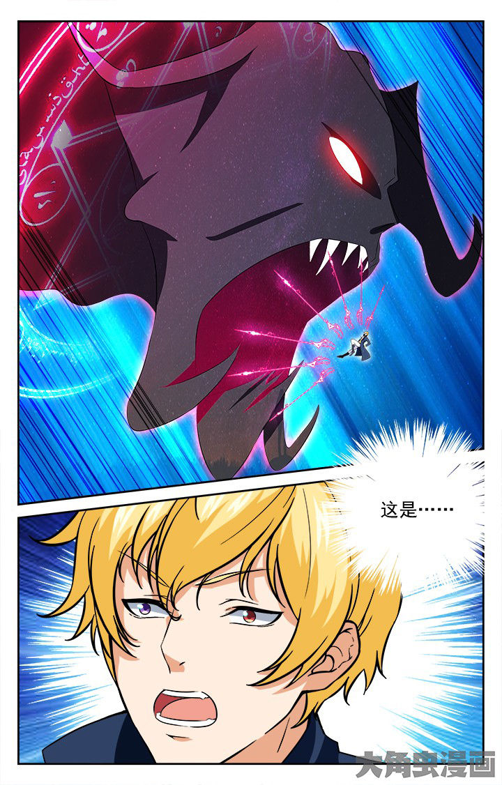 《少年噬灵师》第208章 第5页