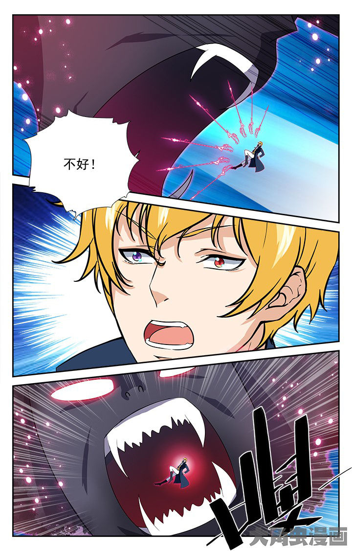 《少年噬灵师》第208章 第6页