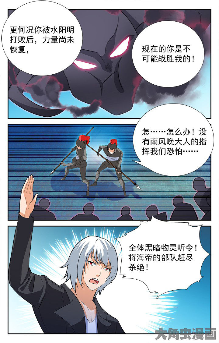 《少年噬灵师》第208章 第8页