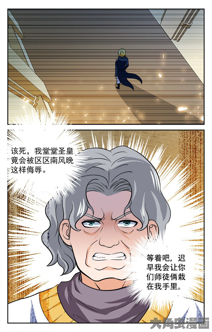 《少年噬灵师》第204章 第10页