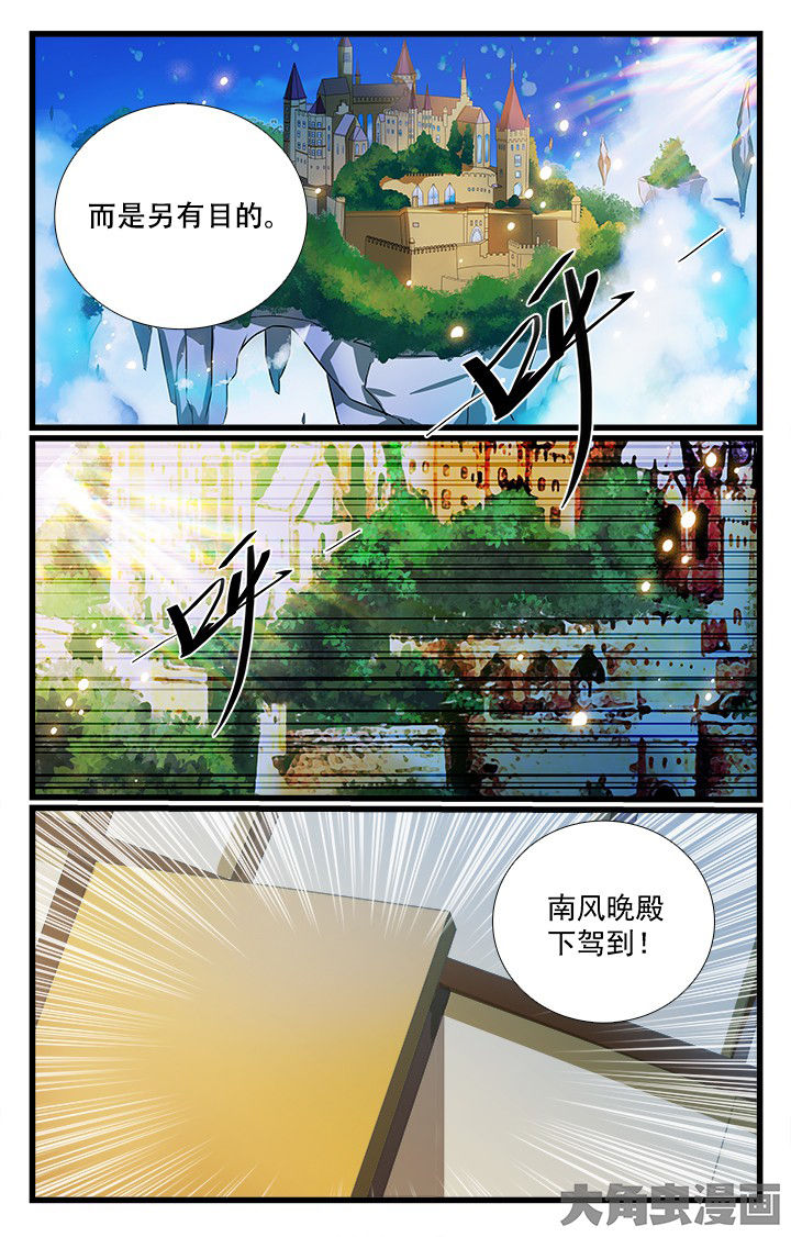 《少年噬灵师》第204章 第1页