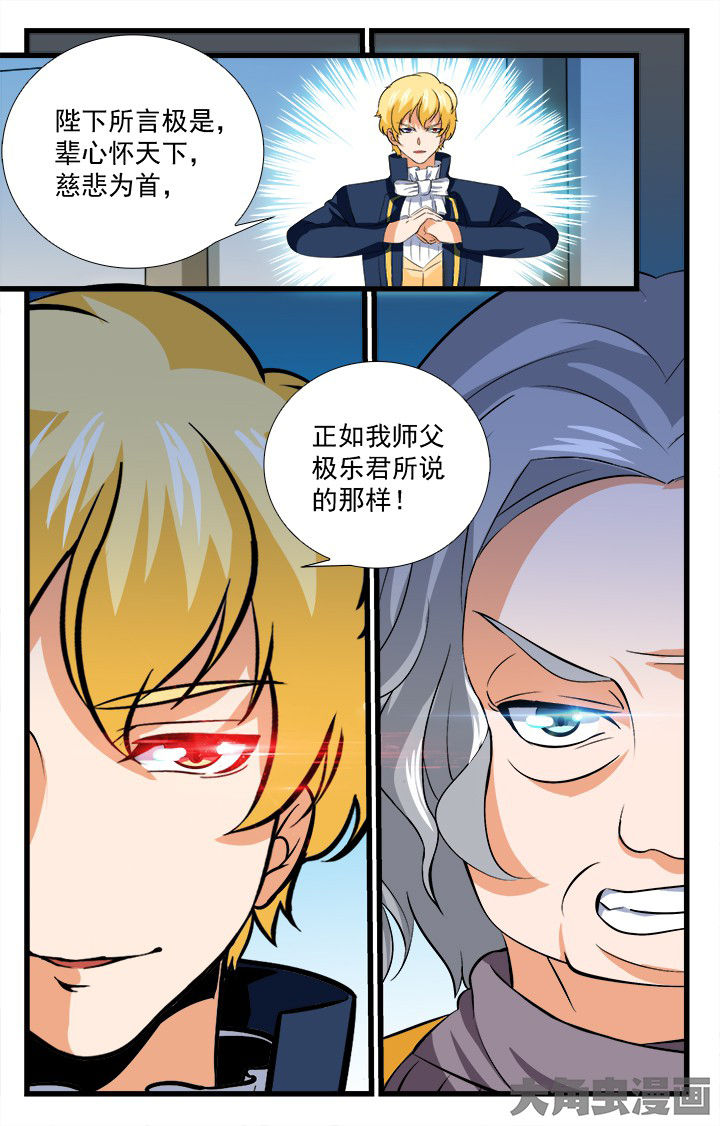 《少年噬灵师》第204章 第3页