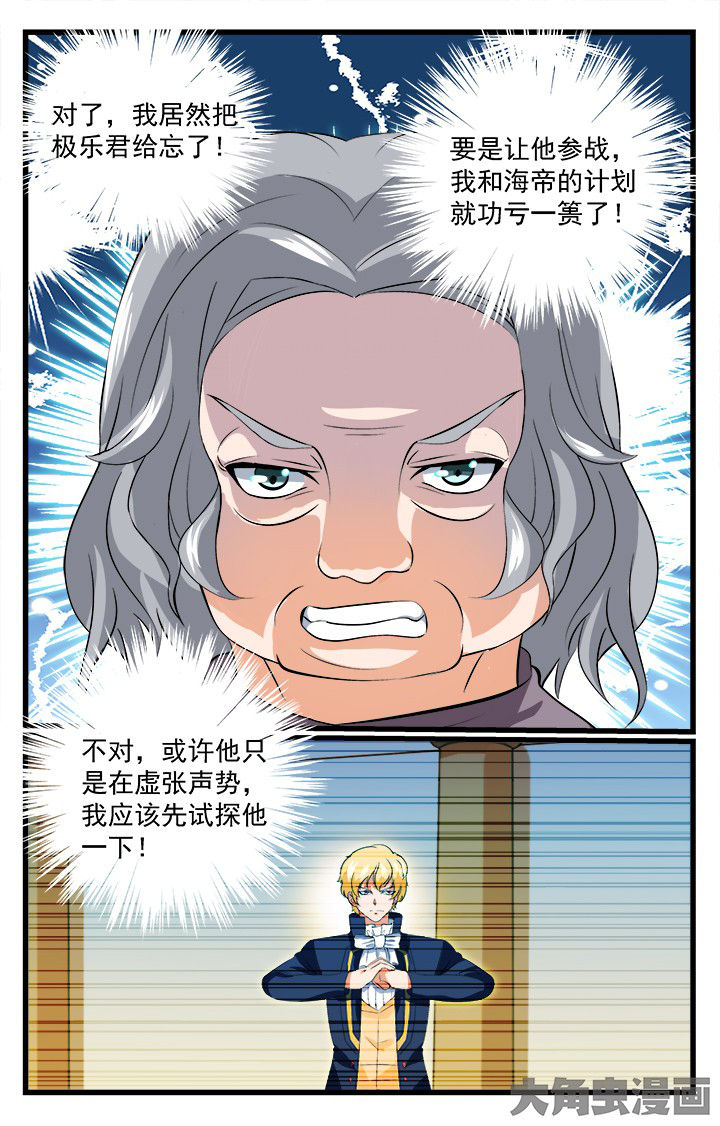 《少年噬灵师》第204章 第4页