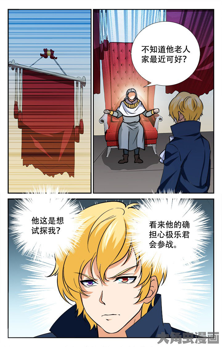《少年噬灵师》第204章 第6页