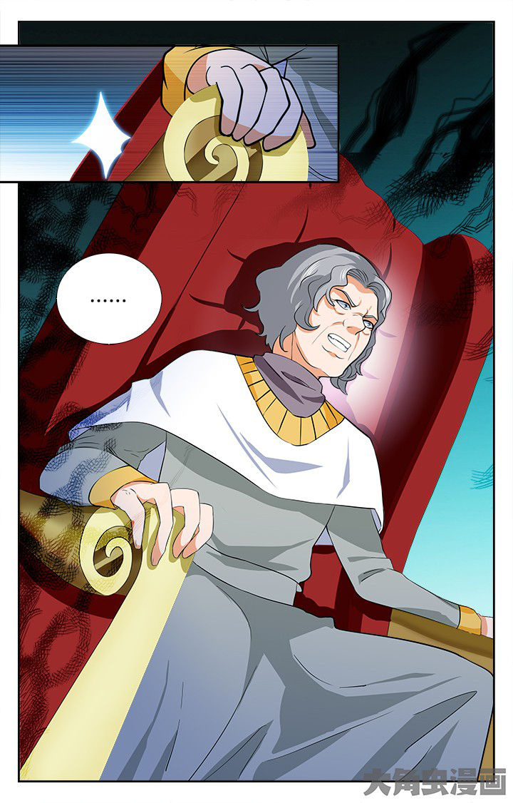 《少年噬灵师》第204章 第8页