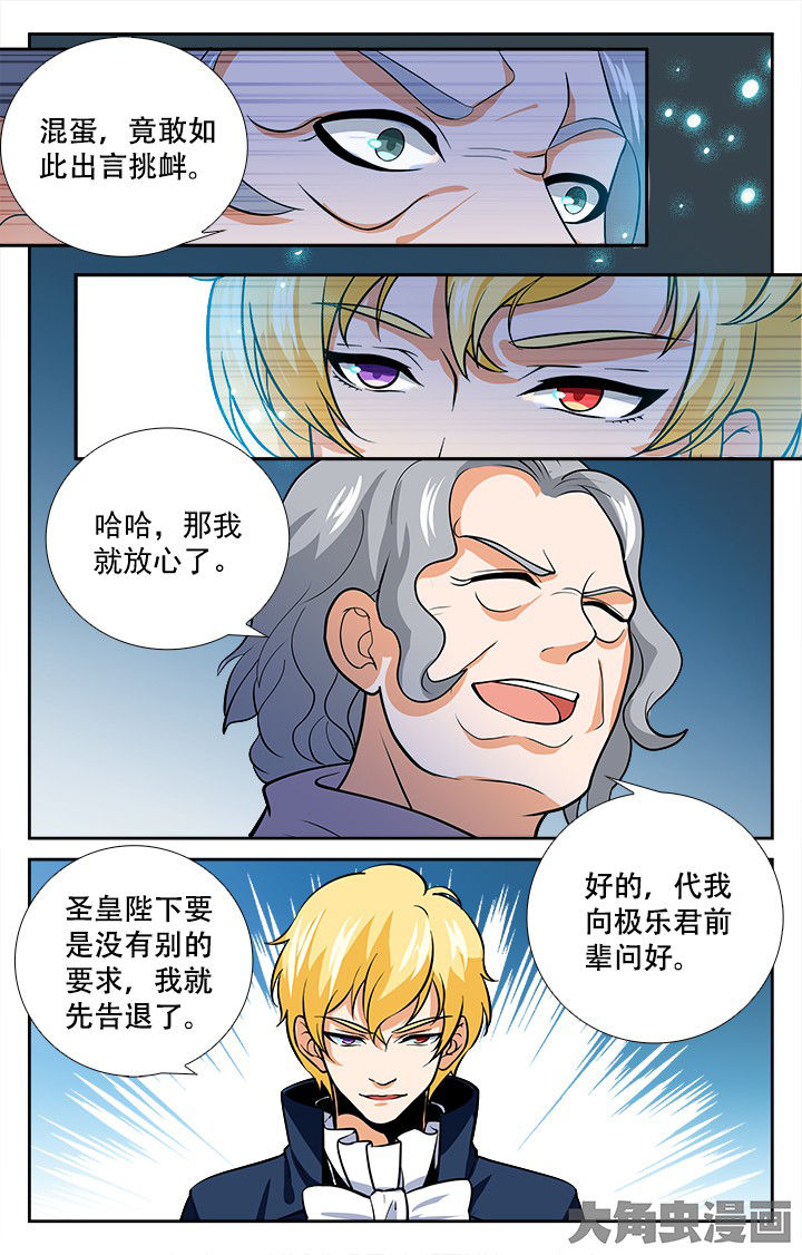 《少年噬灵师》第204章 第9页