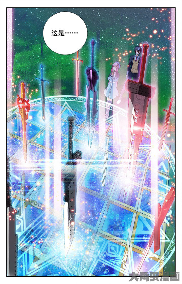 《少年噬灵师》第205章 第10页