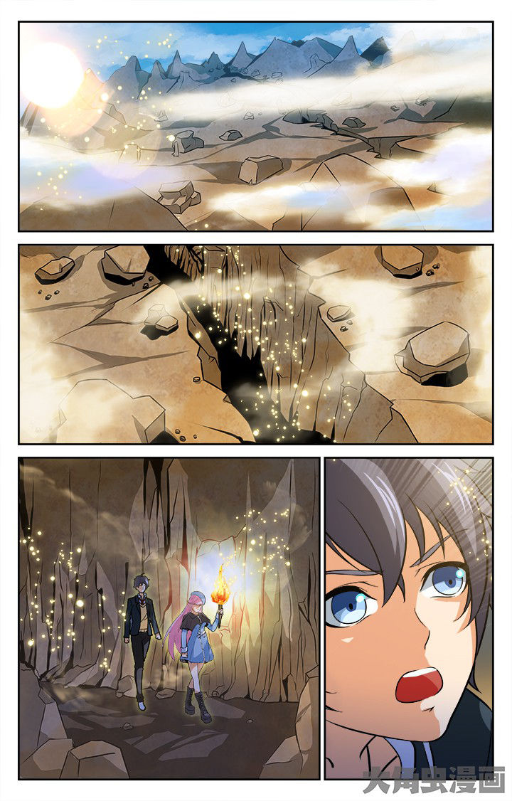 《少年噬灵师》第205章 第1页
