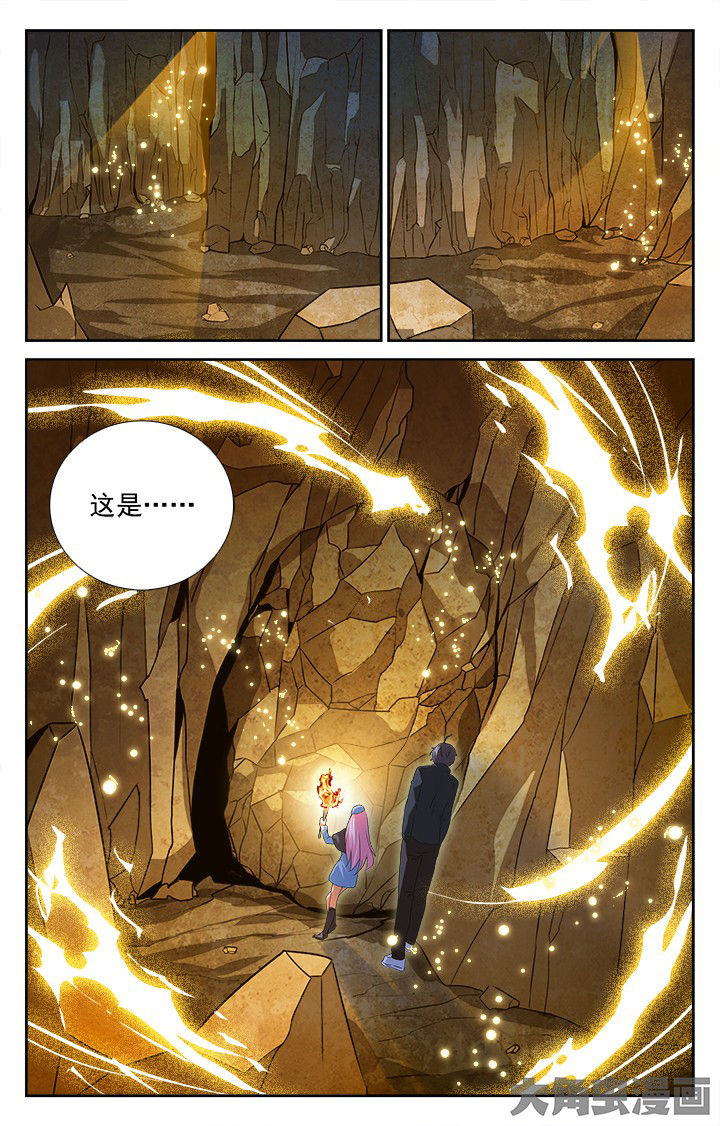 《少年噬灵师》第205章 第2页