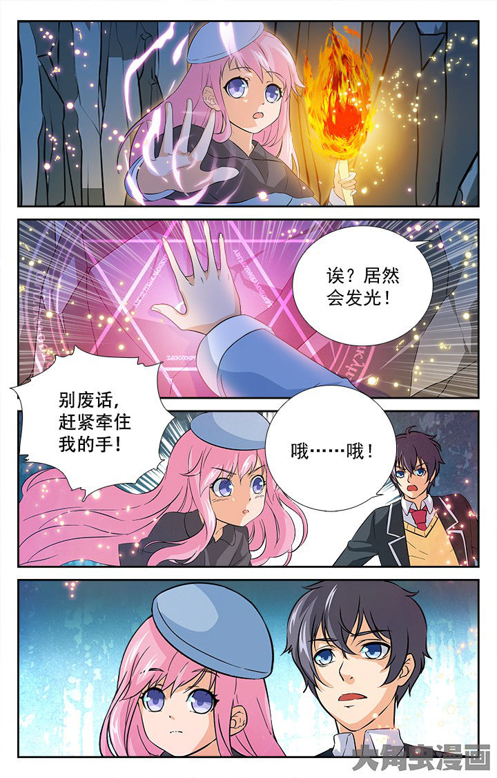 《少年噬灵师》第205章 第3页
