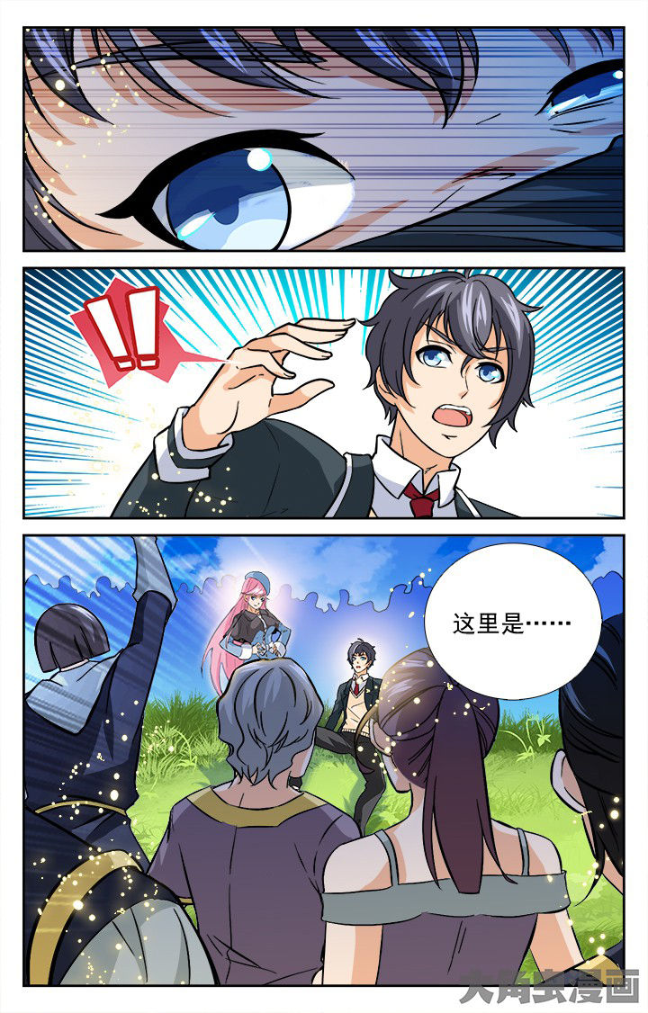 《少年噬灵师》第205章 第4页