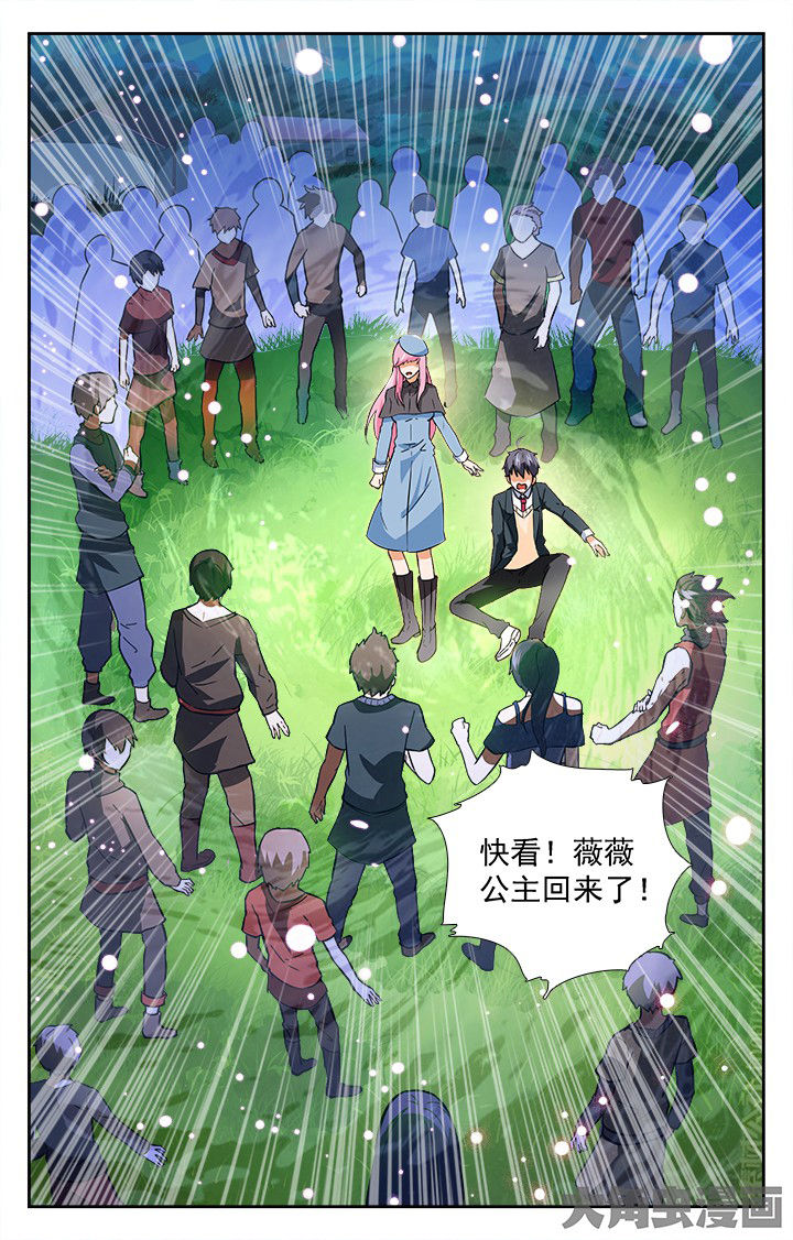 《少年噬灵师》第205章 第5页