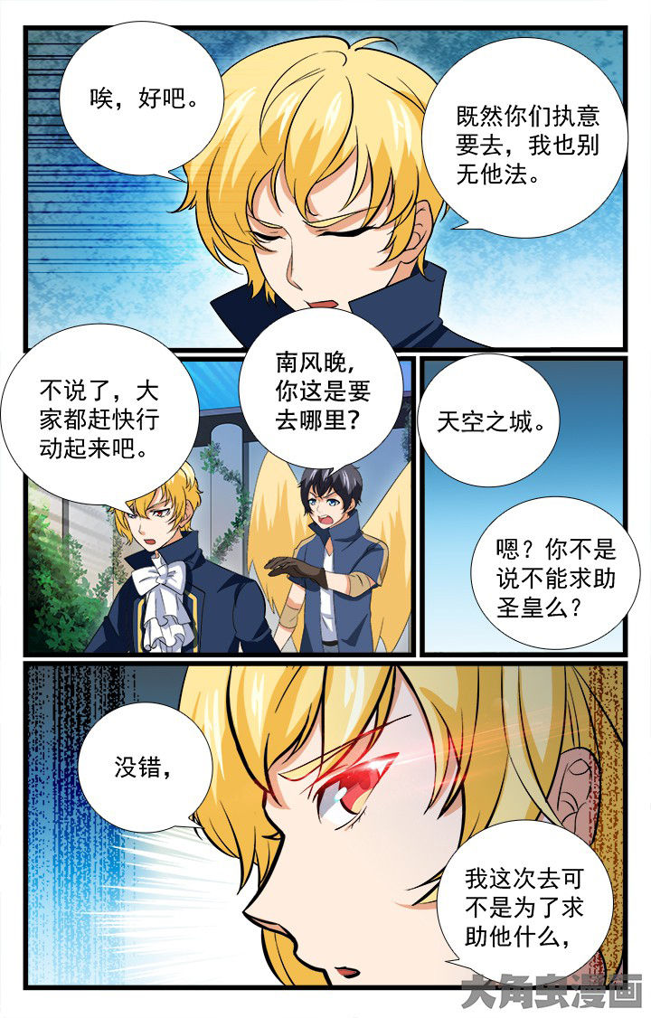 《少年噬灵师》第203章 第10页