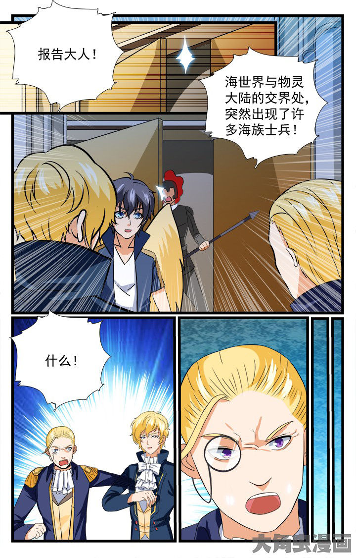 《少年噬灵师》第203章 第2页