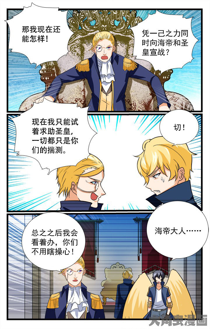 《少年噬灵师》第203章 第4页