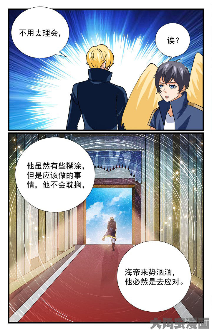 《少年噬灵师》第203章 第5页