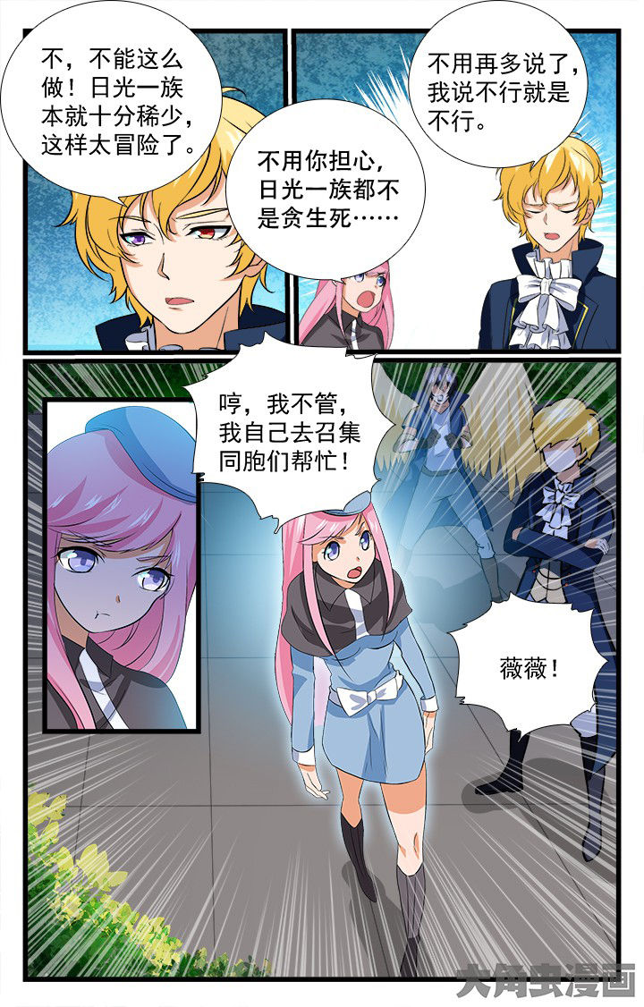 《少年噬灵师》第203章 第7页