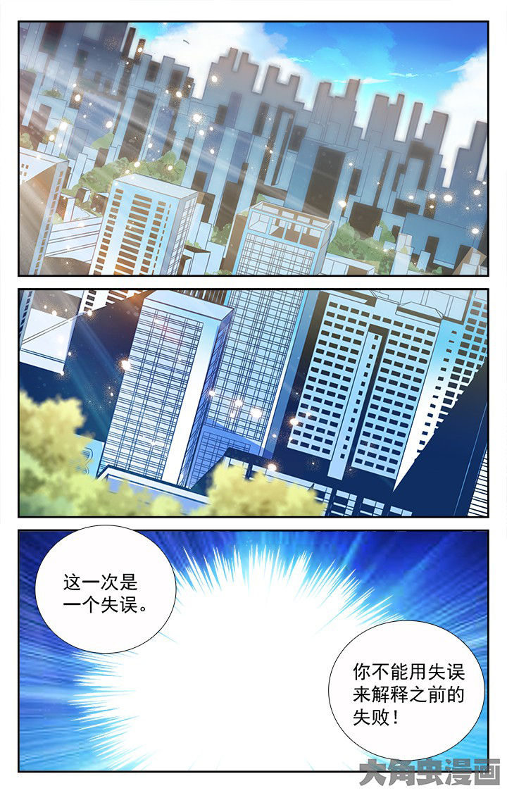 《少年噬灵师》第201章 第10页