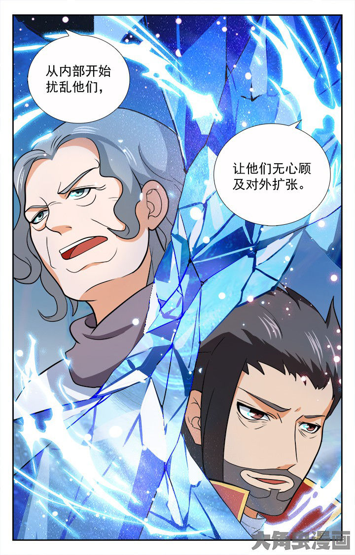《少年噬灵师》第201章 第5页