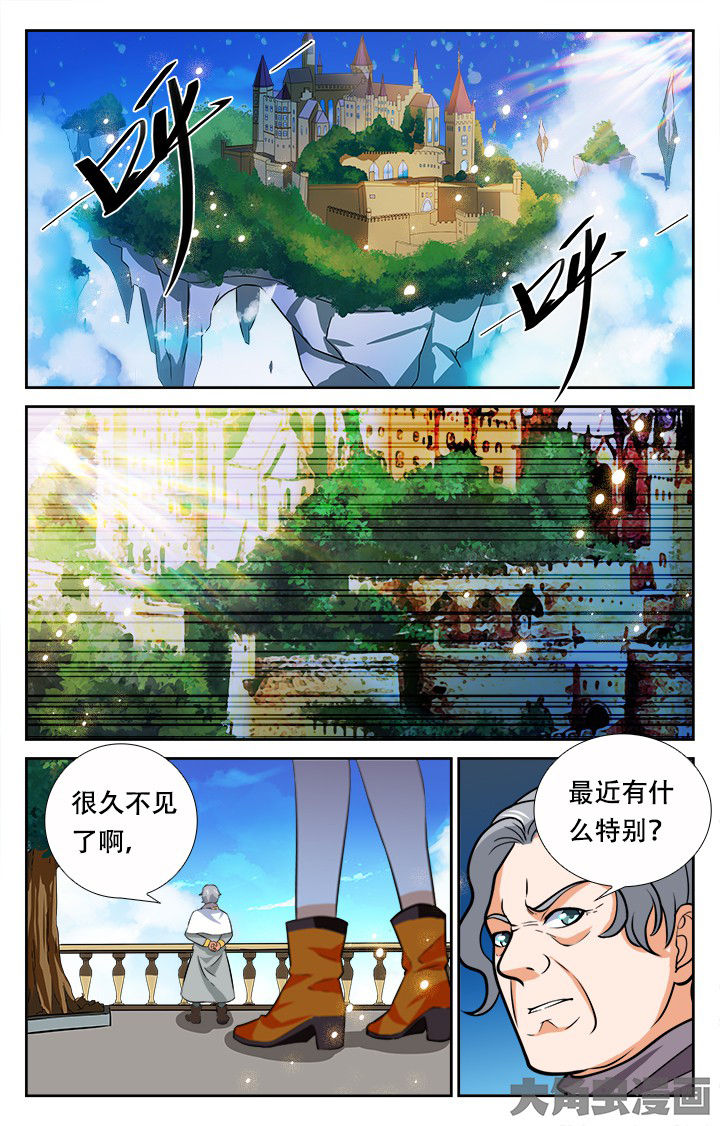 《少年噬灵师》第201章 第6页