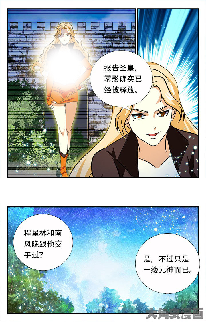 《少年噬灵师》第201章 第7页