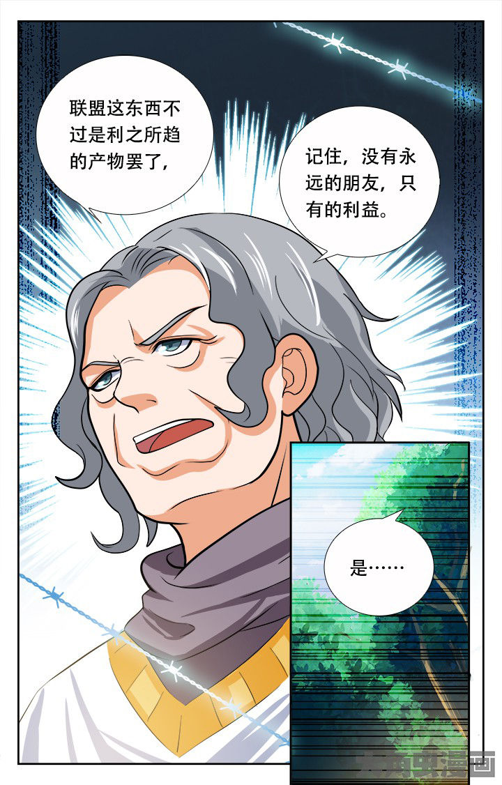 《少年噬灵师》第201章 第9页