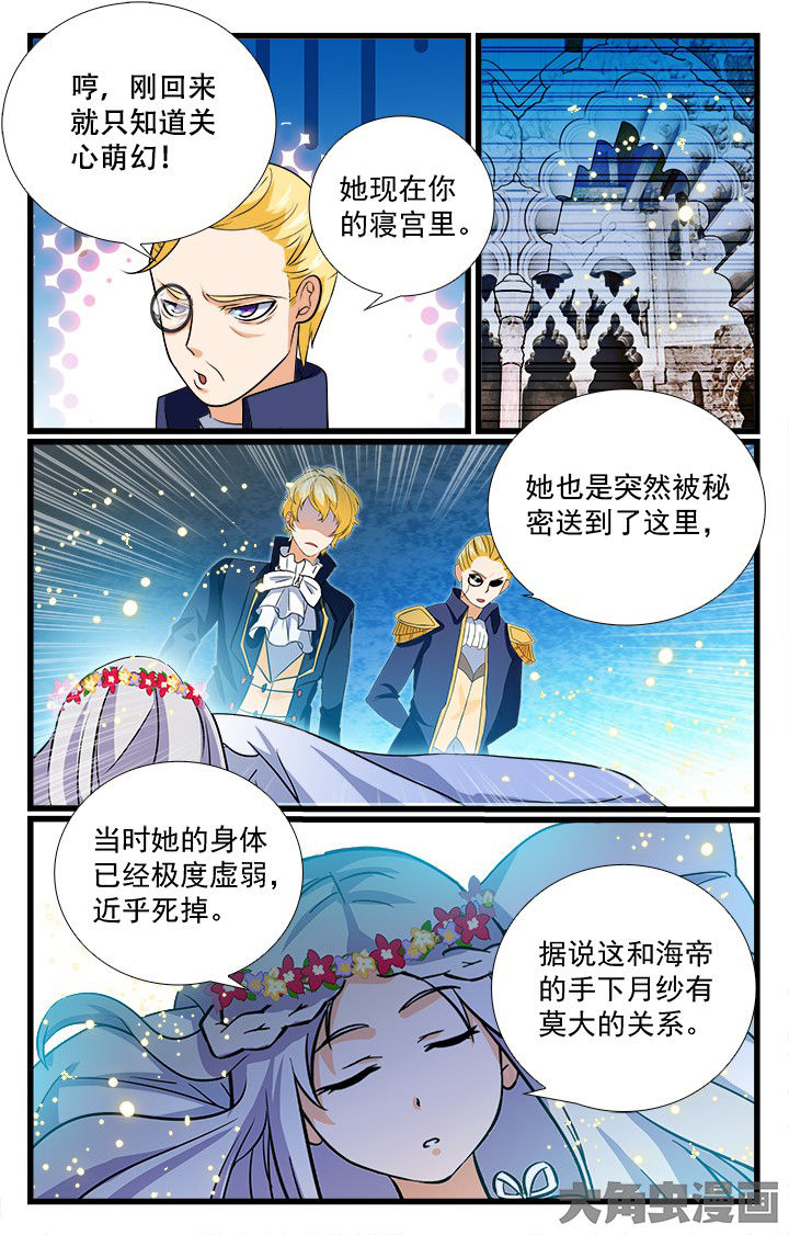 《少年噬灵师》第202章 第10页
