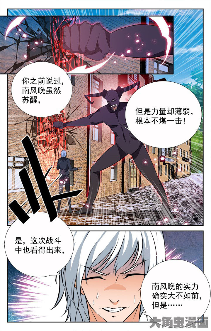 《少年噬灵师》第202章 第1页
