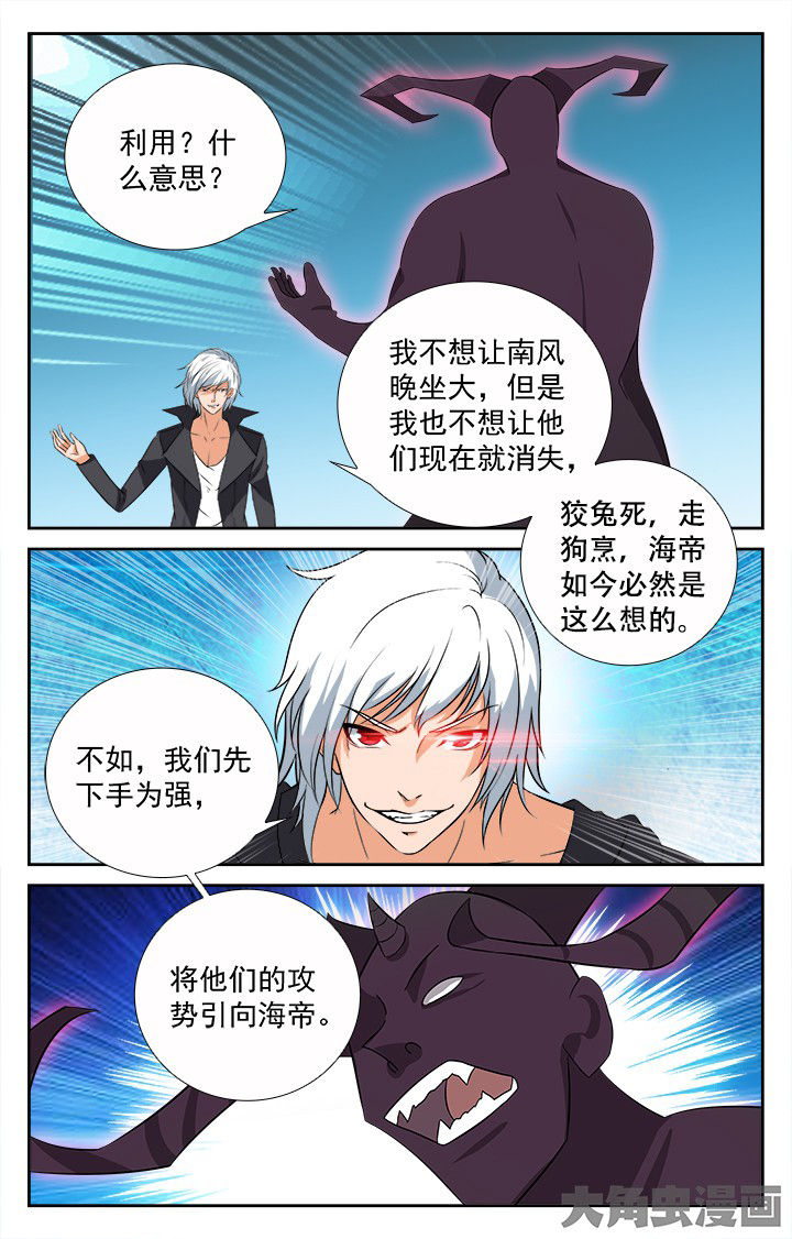 《少年噬灵师》第202章 第3页