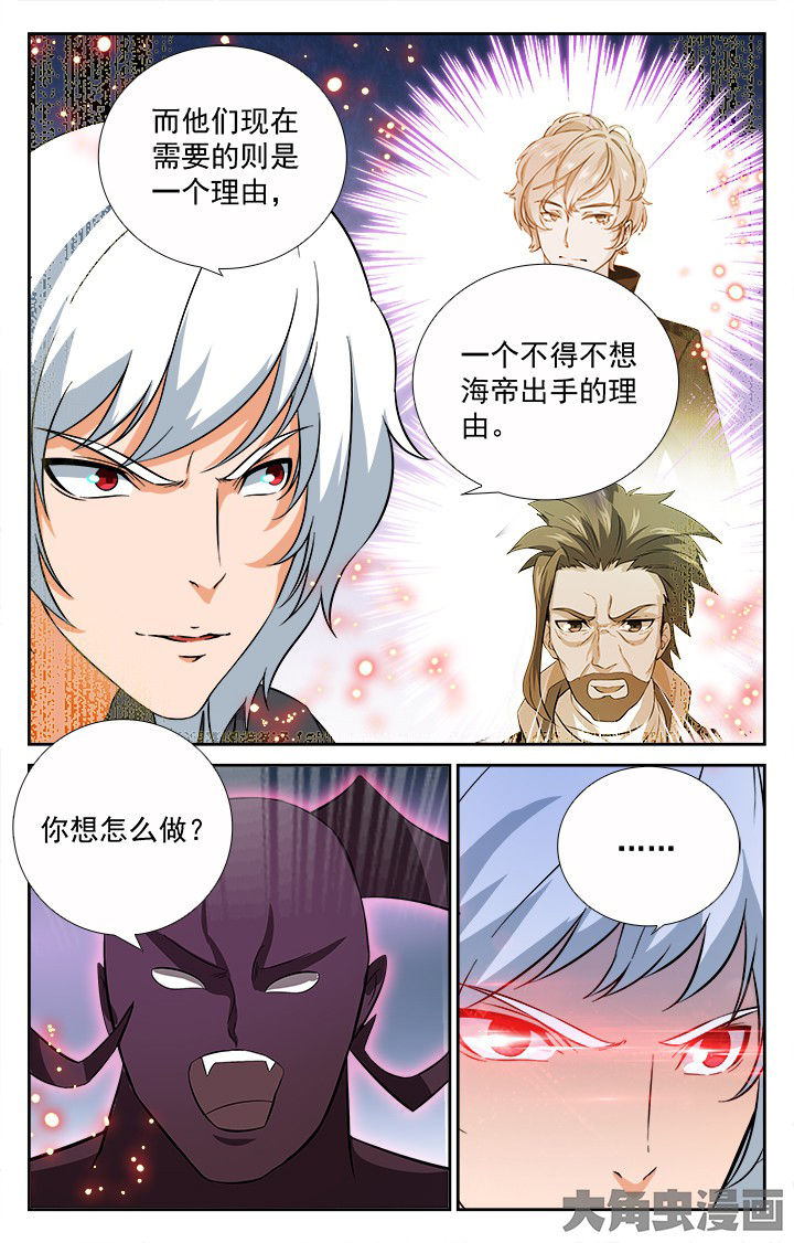《少年噬灵师》第202章 第4页