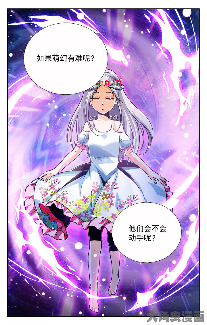 《少年噬灵师》第202章 第5页