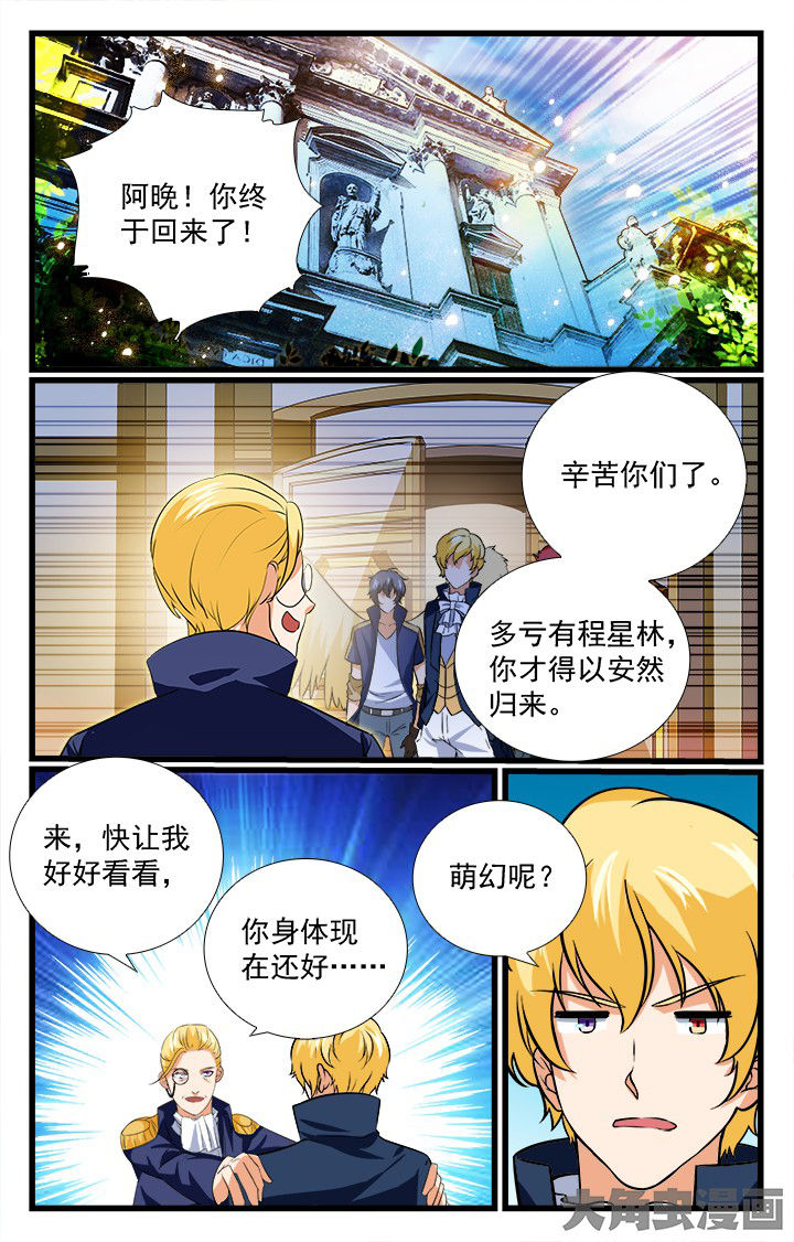 《少年噬灵师》第202章 第9页