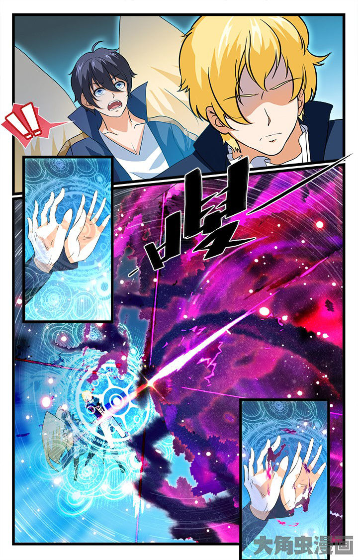 《少年噬灵师》第198章 第10页