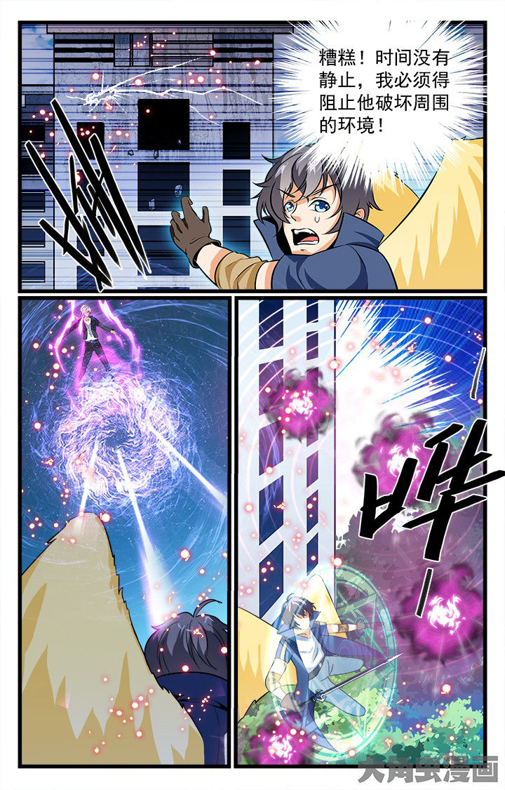 《少年噬灵师》第198章 第4页