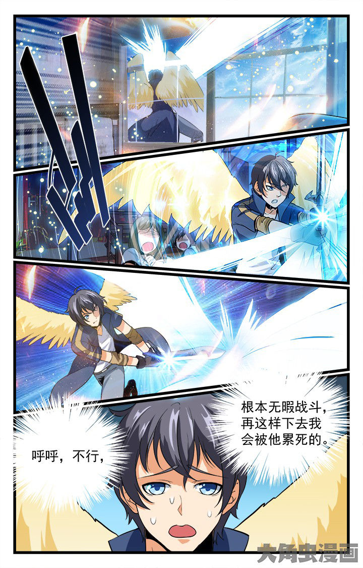 《少年噬灵师》第198章 第5页