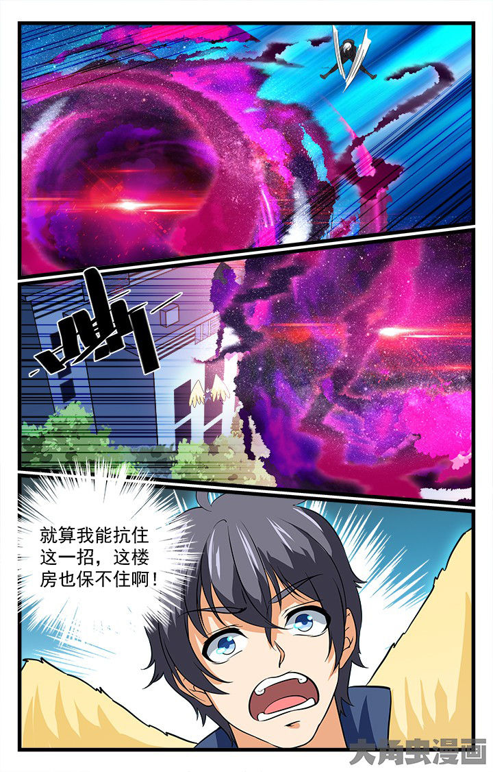 《少年噬灵师》第198章 第9页