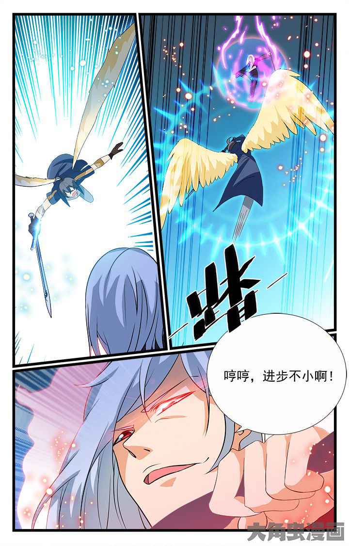 《少年噬灵师》第199章 第2页