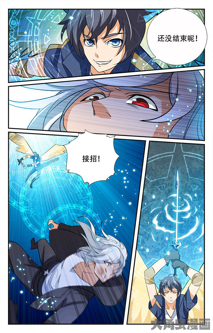《少年噬灵师》第199章 第3页