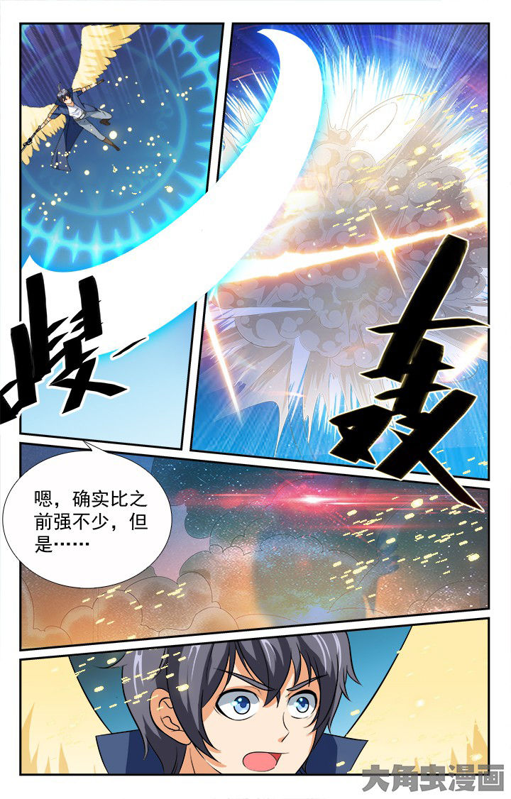 《少年噬灵师》第199章 第4页
