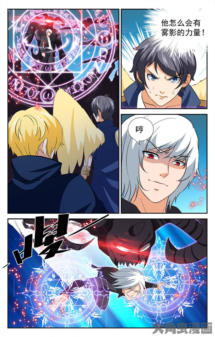 《少年噬灵师》第199章 第6页