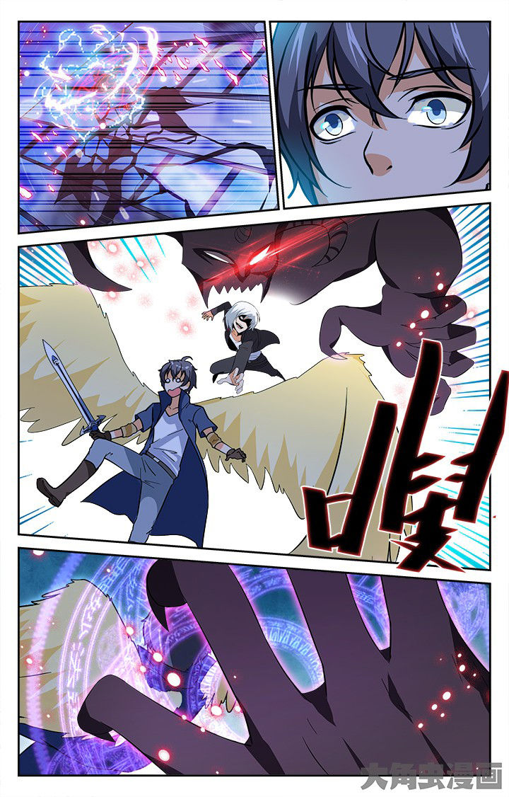 《少年噬灵师》第199章 第8页
