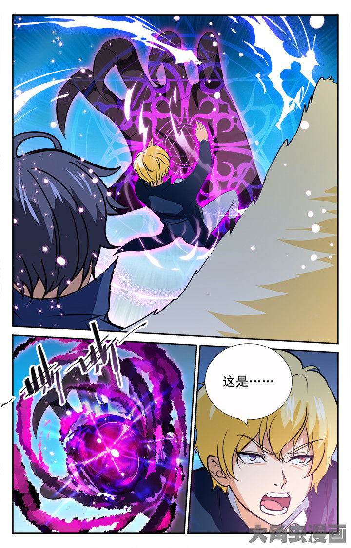 《少年噬灵师》第199章 第9页