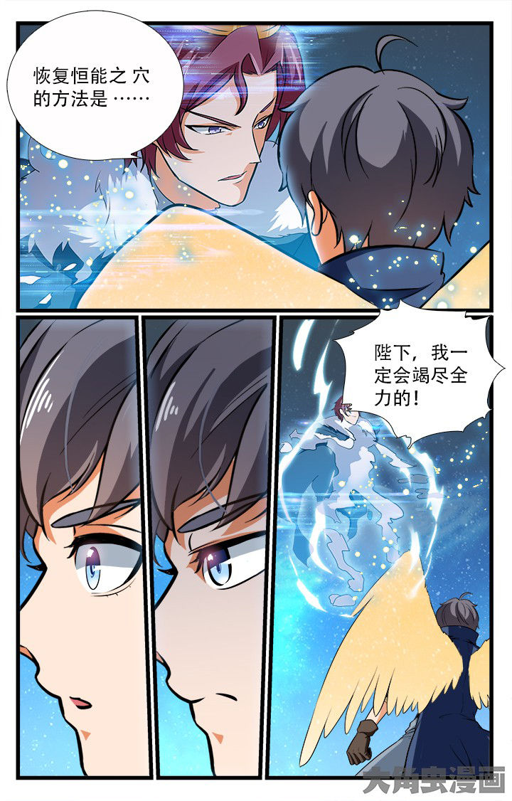 《少年噬灵师》第197章 第2页