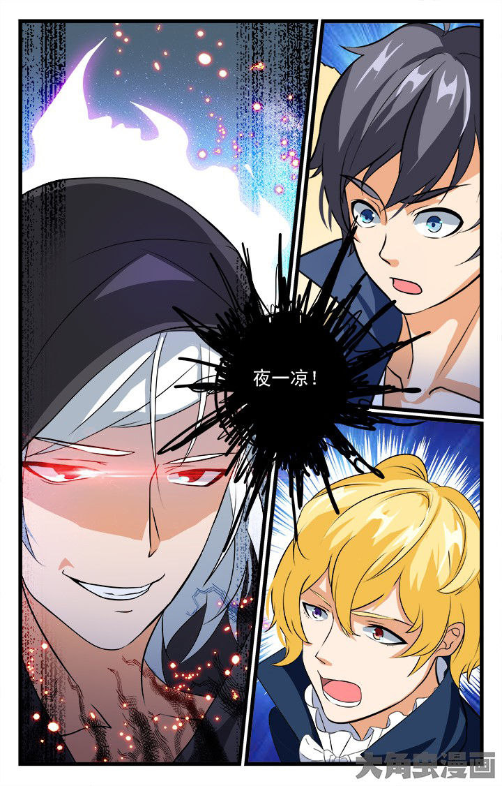 《少年噬灵师》第197章 第9页