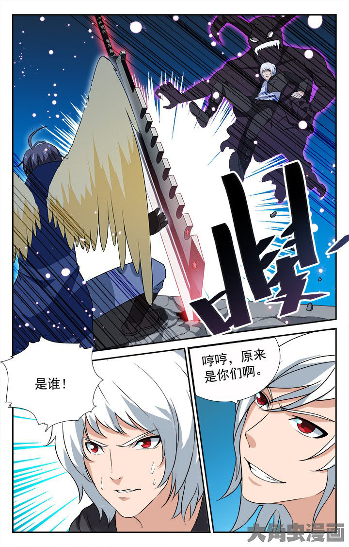 《少年噬灵师》第200章 第3页