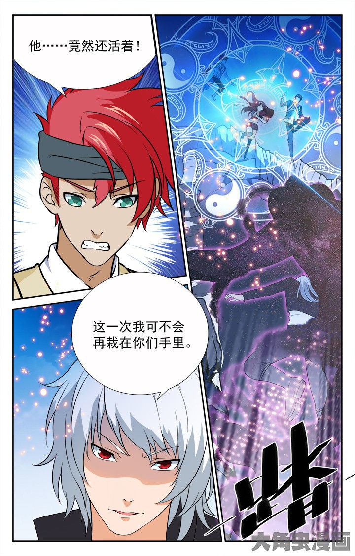 《少年噬灵师》第200章 第5页