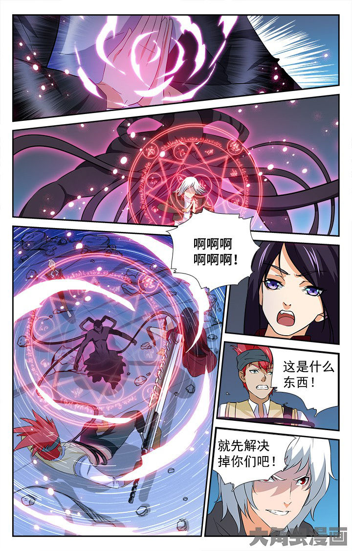 《少年噬灵师》第200章 第7页