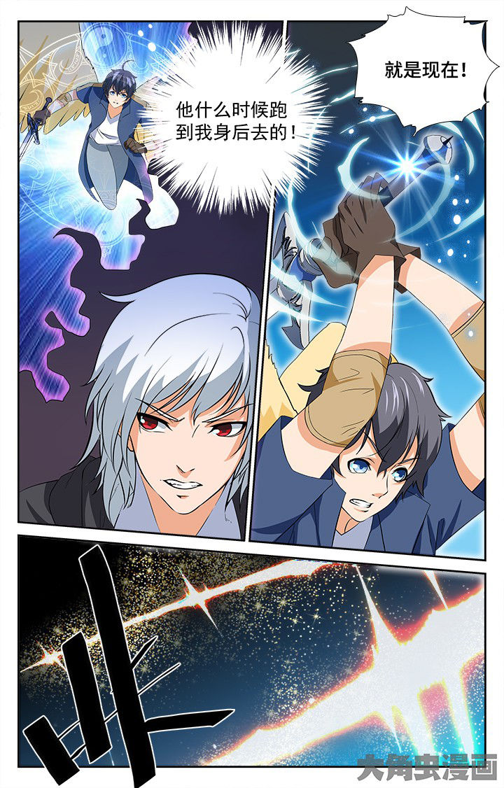 《少年噬灵师》第200章 第8页