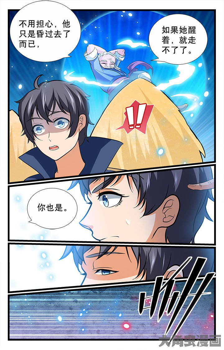 《少年噬灵师》第196章 第2页