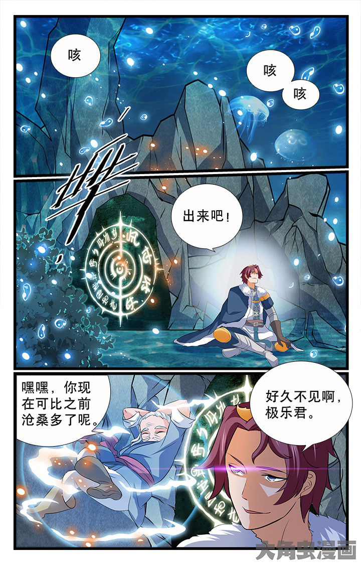 《少年噬灵师》第196章 第3页